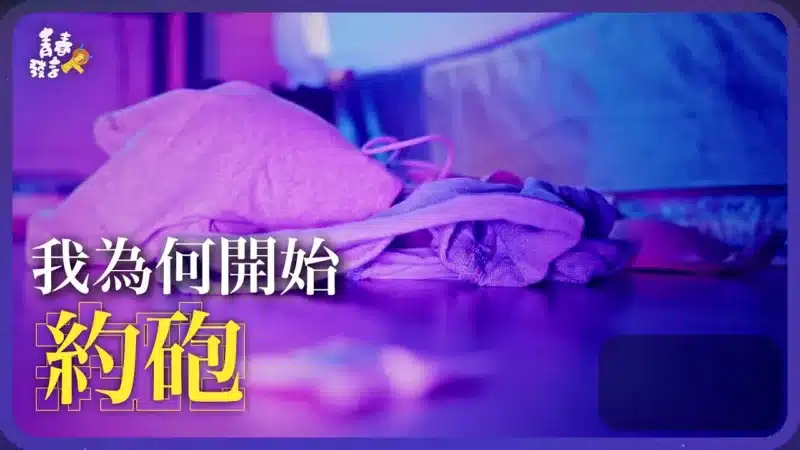 公視 青春發言人