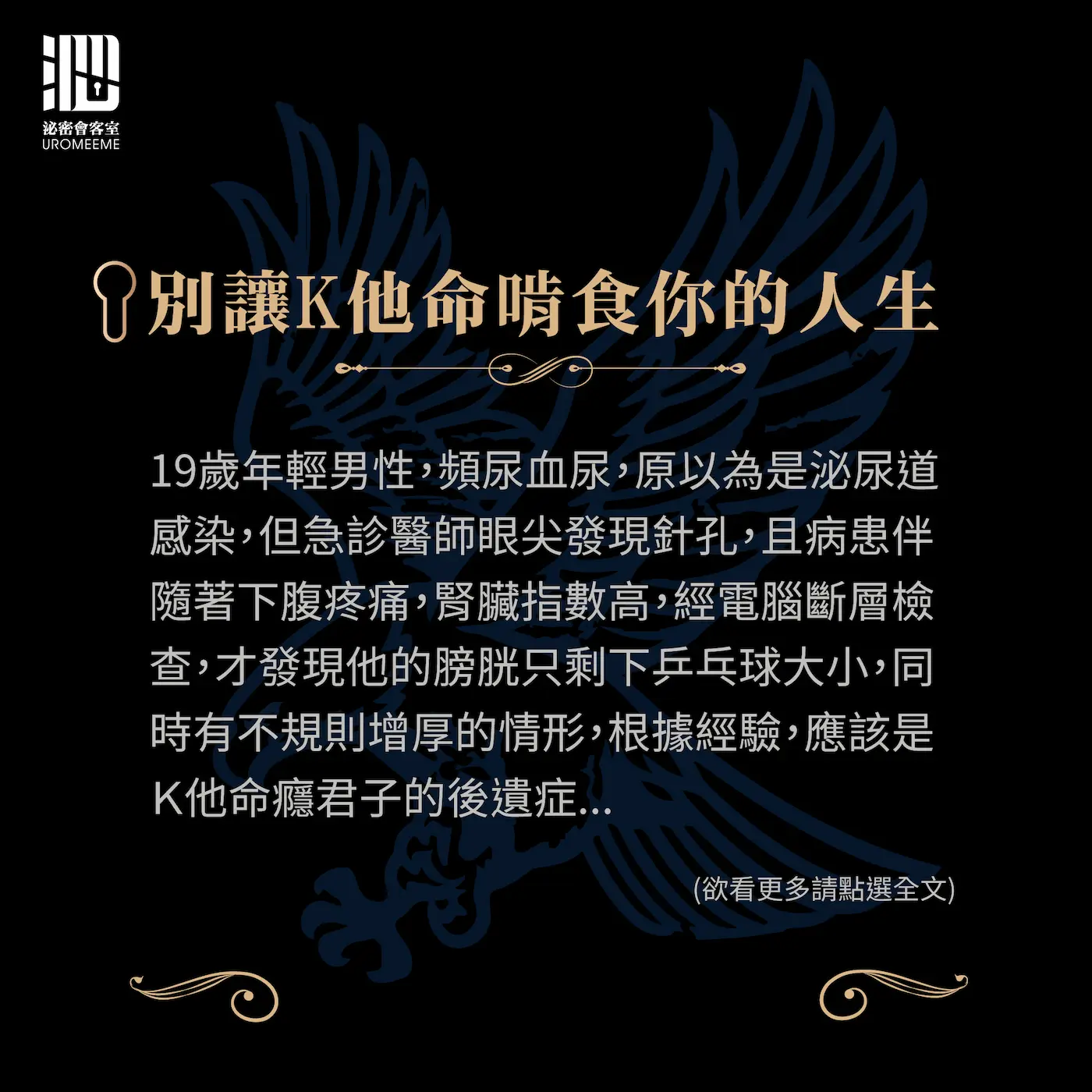 k他命是什麼?津久診所 x 泌密會客室 - 台北泌尿科推薦|中山區泌尿科|泌尿科診所領導品牌