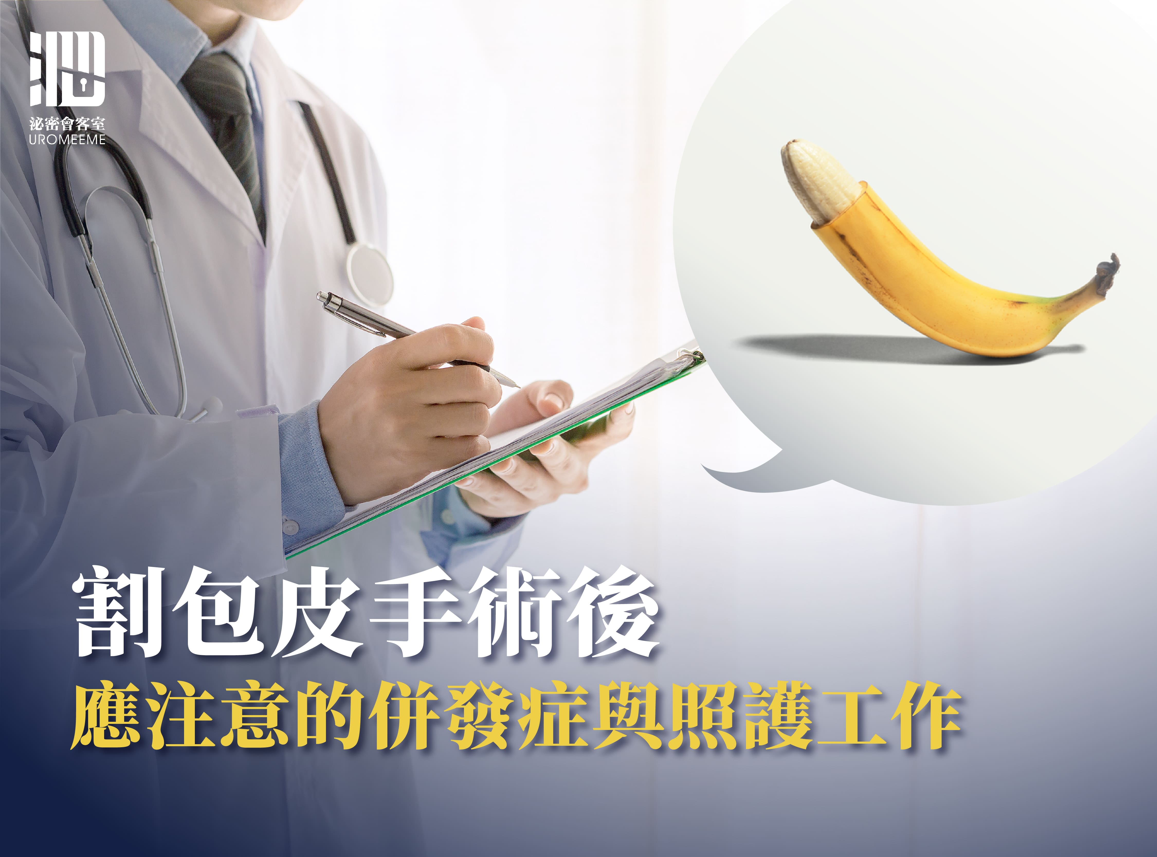 割包皮到底能不能治疗早泄？ - 知乎