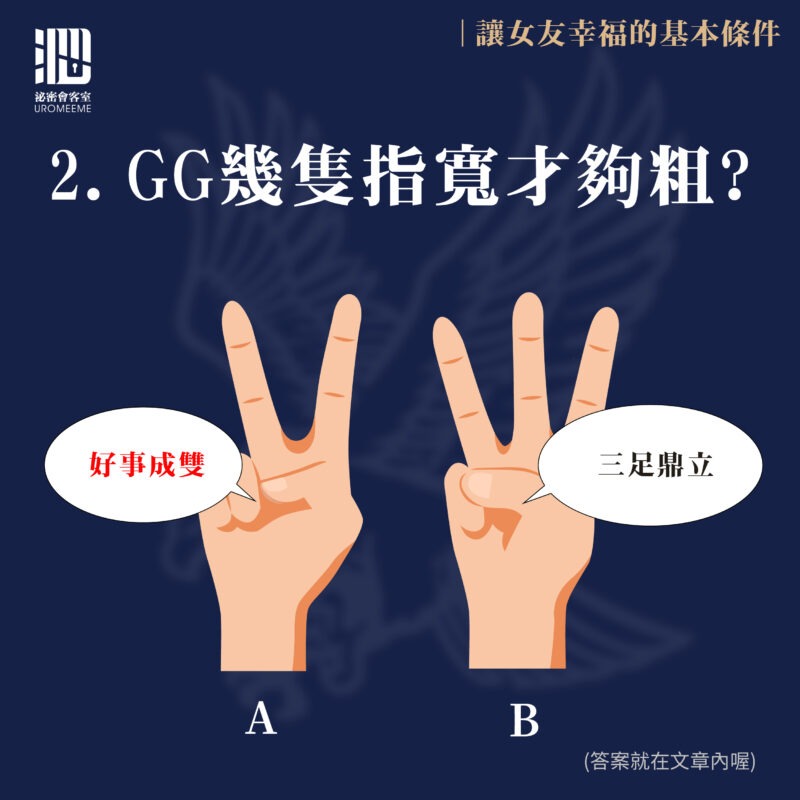 GG尺寸|包皮槍,台北泌尿科推薦,割包皮健保,恢復,包皮槍保險,費用