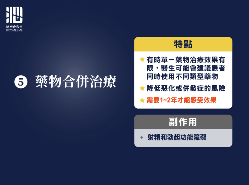 攝護腺肥大|包皮槍,台北泌尿科推薦,割包皮健保,恢復,包皮槍保險,費用